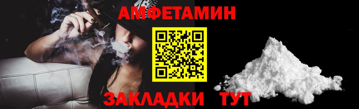 Киреевск  Амфетамин  Вход с VPN  Амфетамин VHQ 
