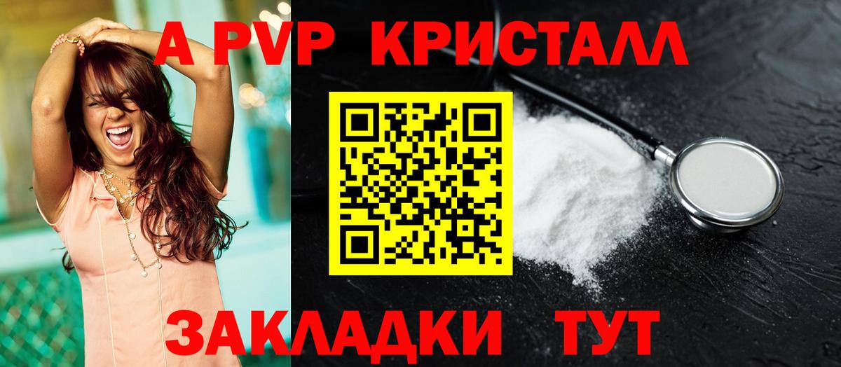 Alfa_PVP  A PVP VHQ  Alpha PVP VHQ  Киреевск  Вход с VPN  Альфа ПВП мука 