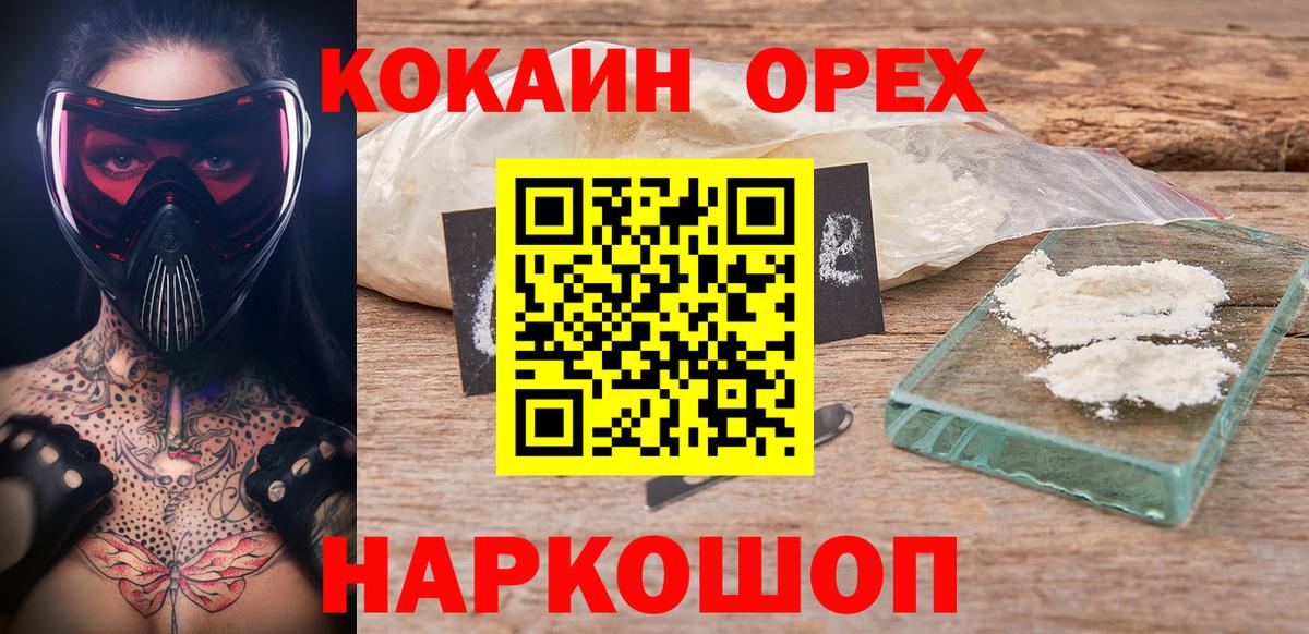 Cocaine VHQ  цена наркотик  Киреевск  Вход с VPN  COCAIN Перу 
