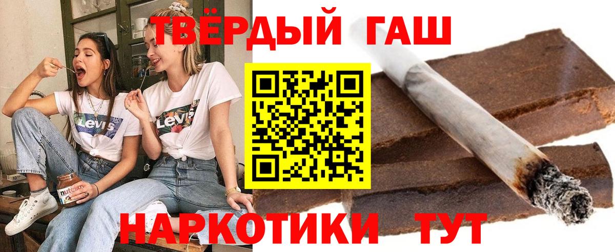 ГАШИШ Cannabis Киреевск