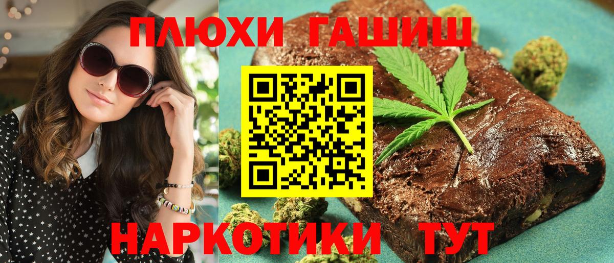 ГАШ VHQ  Гашиш VHQ  ГАШ  Киреевск  Вход с VPN 