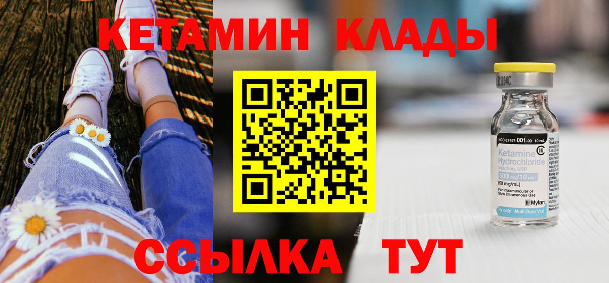 гидра ссылка  КЕТАМИН VHQ  Вход с VPN  КЕТАМИН ketamine  Киреевск 