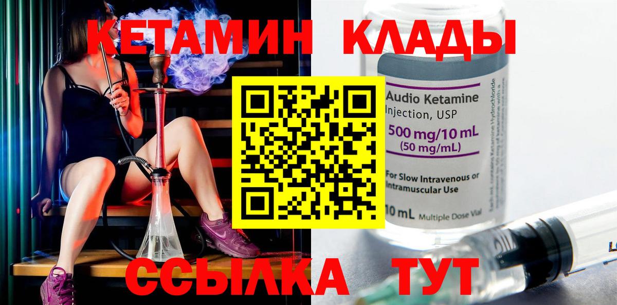 КЕТАМИН ketamine Киреевск