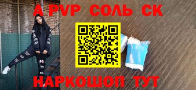 альфа пвп Гатчина