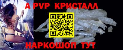 альфа пвп Гатчина