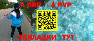 альфа пвп Гатчина