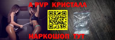 альфа пвп Гатчина