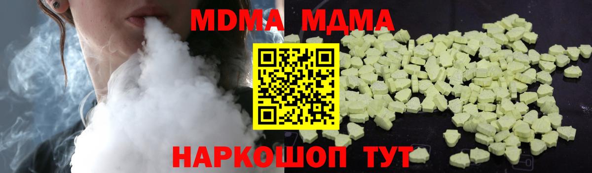 MDMA crystal  MDMA молли  Вход с VPN  Киреевск 