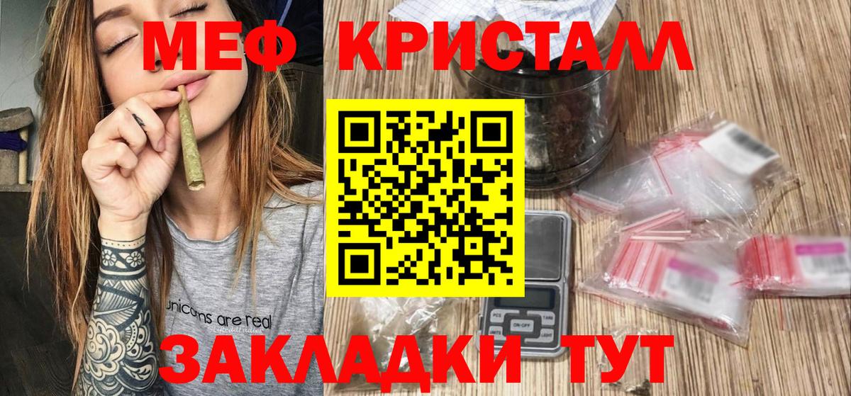 Мефедрон мука Киреевск