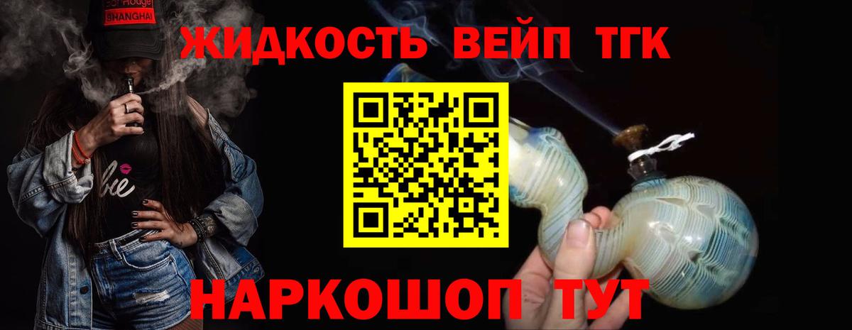 Дистиллят ТГК концентрат  Вход с VPN  Дистиллят ТГК THC oil  Киреевск 