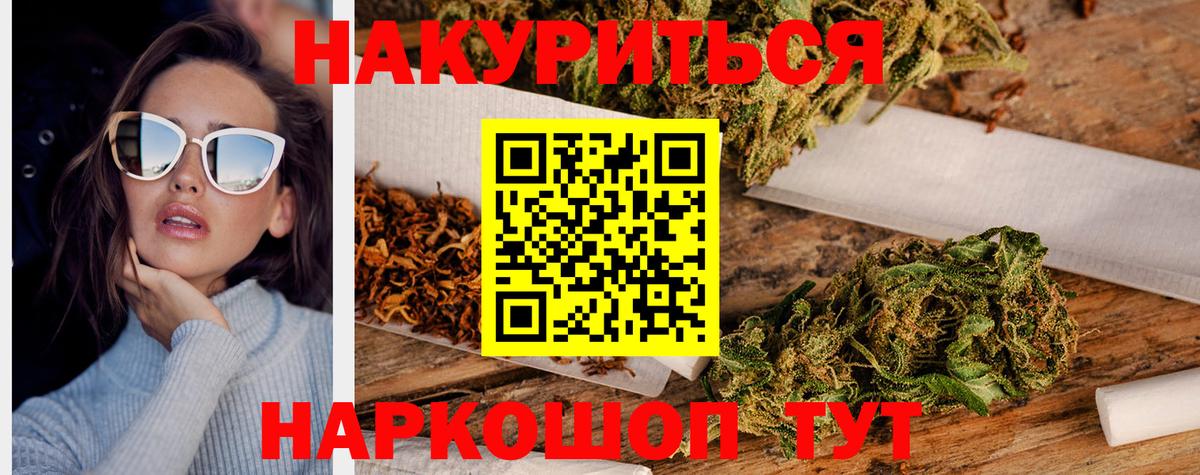 МАРИХУАНА Ganja Киреевск